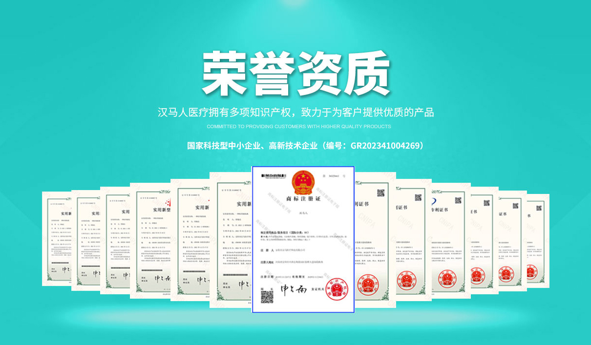 安陽(yáng)市漢馬醫療科技有限公司_M