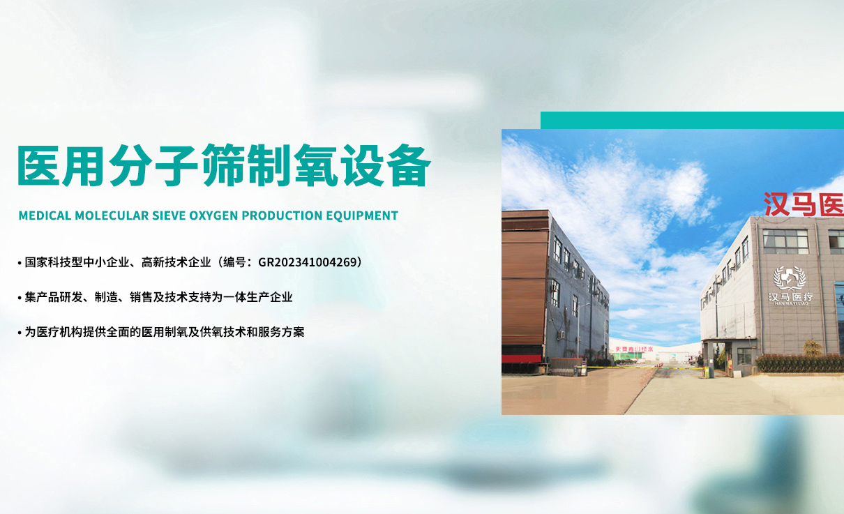 安陽(yáng)市漢馬醫療科技有限公司_M